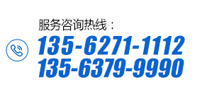 全國(guó)咨詢(xún)熱線(xiàn)：15932104666